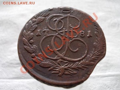 Пять копеек 1781г.ЕМ до 17.10.11г. в 22:00 по Москве - 054 1
