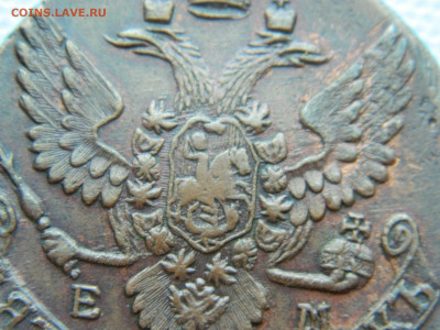 5 копеек ЕМ  1791 до 20:00 24.04.2021 - DSCN7409