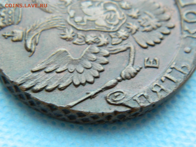 5 копеек ЕМ  1791 до 20:00 24.04.2021 - DSCN7408
