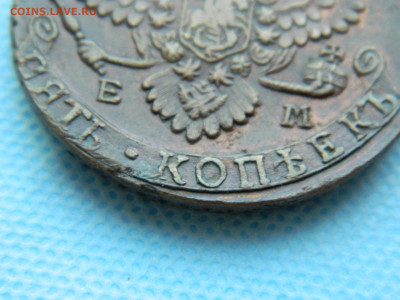 5 копеек ЕМ  1791 до 20:00 24.04.2021 - DSCN7405
