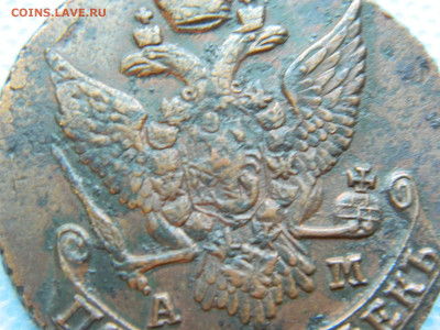 5 копеек АМ 1791  до 20:00 24.04.2021 - DSCN7422