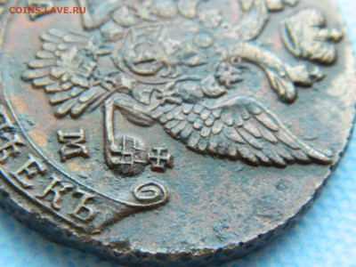 5 копеек АМ 1791  до 20:00 24.04.2021 - DSCN7419