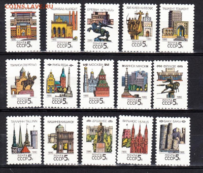 СССР 1990 столицы республик 15м** до 26 04 - 173