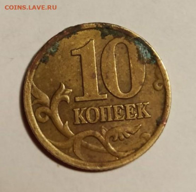 10 копеек 2001 сп  поперечные  складки  плаща. - IMG-20210419-WA0000_1