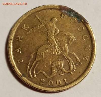 10 копеек 2001 сп  поперечные  складки  плаща. - IMG-20210419-WA0004_1
