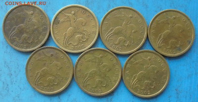 50 копеек 2002 сп, 7 шт., до 23.04.2021(22:00мск) - DSC00880.JPG