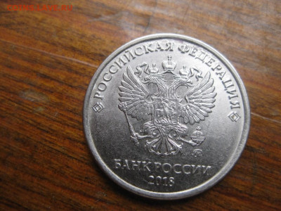 5 рублей 2018 ммд - IMG_0306 (Копировать).JPG