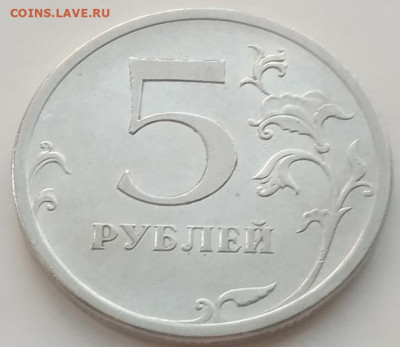 5 рублей 2009 СПМД ОЧЕНЬ РЕДКАЯ Шт Н-5.24 Г. До 27.04.21 - IMG_20210420_152321