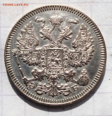 20 копеек 1909 года (Э.Б)  до 22.04.2021 22-00 - 1618914057519 (2)