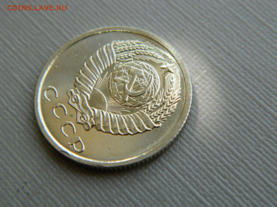 15 копеек 1967 г до 20:00 24.04.2021 - DSCN7521