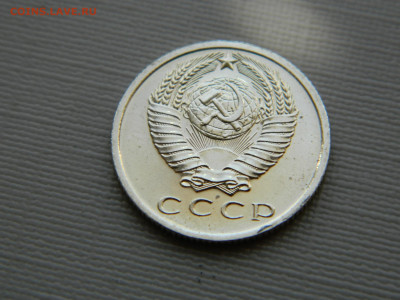 15 копеек 1967 г до 20:00 24.04.2021 - DSCN7520
