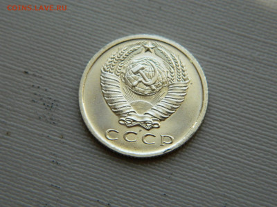 15 копеек 1967 г до 20:00 24.04.2021 - DSCN7518