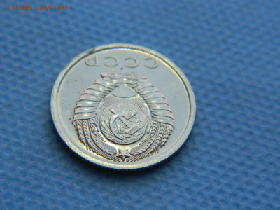 15 копеек 1967 г до 20:00 24.04.2021 - DSCN7480