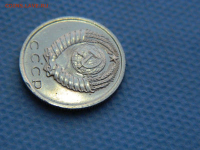 15 копеек 1967 г до 20:00 24.04.2021 - DSCN7479