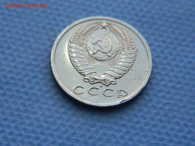 15 копеек 1967 г до 20:00 24.04.2021 - DSCN7478