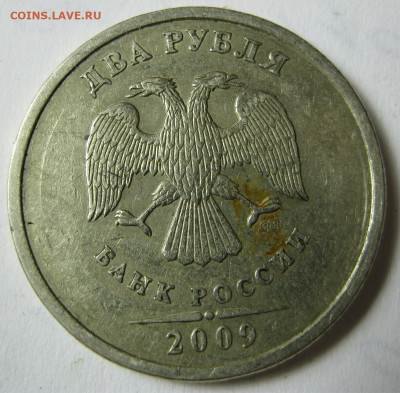 Бракованные монеты - IMG_4726.JPG