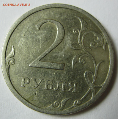 Бракованные монеты - IMG_4740.JPG