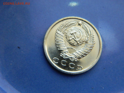 15 копеек 1969 г до 20:00 24.04.2021 - DSCN7510