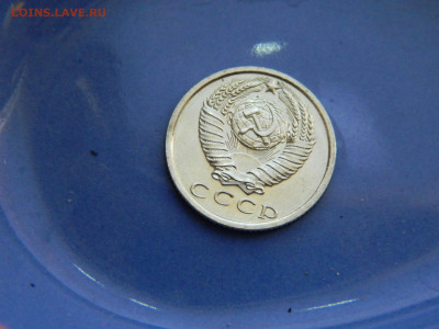 15 копеек 1969 г до 20:00 24.04.2021 - DSCN7509