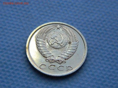 15 копеек 1969 г до 20:00 24.04.2021 - DSCN7489