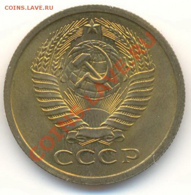 5 копейка 1967 UNC - 5-67-1500 (1)