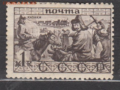 СССР 1933 1м* народности казаки до 26 04 - 25