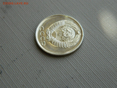 10 копеек 1967 г до 20:00 24.04.2021 - DSCN7527