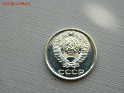 10 копеек 1967 г до 20:00 24.04.2021 - DSCN7525