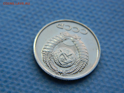 10 копеек 1967 г до 20:00 24.04.2021 - DSCN7502