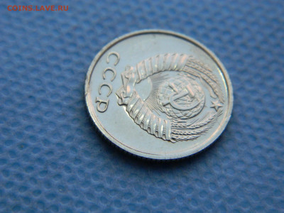 10 копеек 1967 г до 20:00 24.04.2021 - DSCN7501
