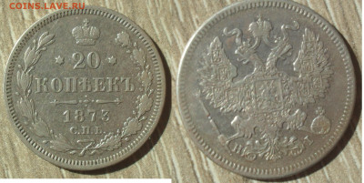 Кошель А2. 20 к. - 1869,1873,1878, 15к. - 1879. - SAM_0931.JPG