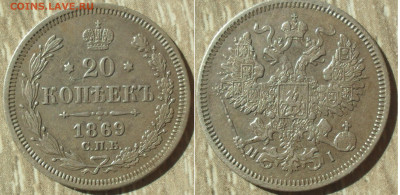 Кошель А2. 20 к. - 1869,1873,1878, 15к. - 1879. - SAM_0929.JPG