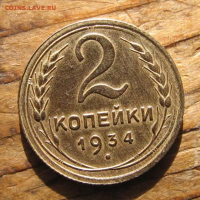 21 в 22-30 - 2к34р