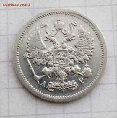 10 копеек 1904 года (А.Р) до 22.04.2021 22-00 - 1618921567975 (2)