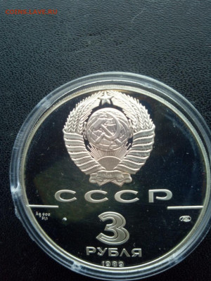 3 рубля 1989 года Общерусские монеты До 25.04.2021 22-00мск - IMG_20210420_140612