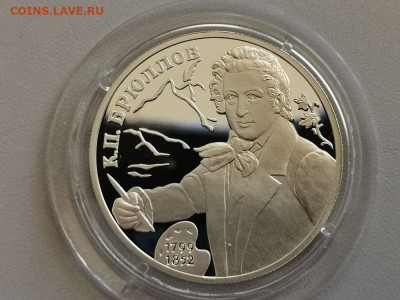 2р 1999г Брюллов. Автопортрет Ag925, до 25.04 - Y Брюллов-1