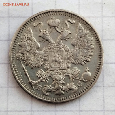 15 копеек 1913 года (В.С) до 22.04.2021 22-00 - 1618921548119 (2)