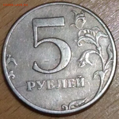 5 рублей 1997 спмд шт? - IMG_20210420_164213
