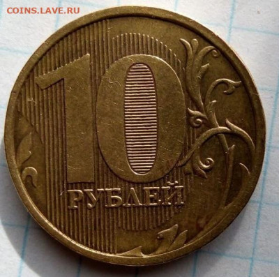 10 руб 2010 М. Шт.2.3 "Г". Бонус. До 22.04. В 21-00 МСК. - i (58)