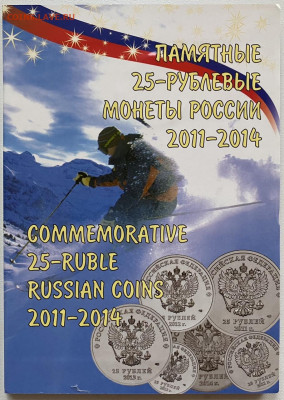 25р. Сочи 7 шт. в альбоме до 24.04 - C0BBB1BF-951D-4FCB-A760-EBA0C5CFB8A4