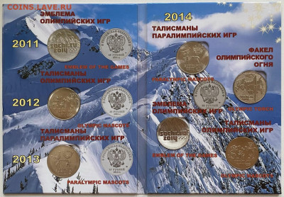 25р. Сочи 7 шт. в альбоме до 24.04 - D6BAC0A9-57E7-4A48-98F6-C3E546114085