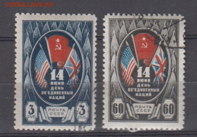 СССР 1944 день ООН 2м до 26 04 - 8