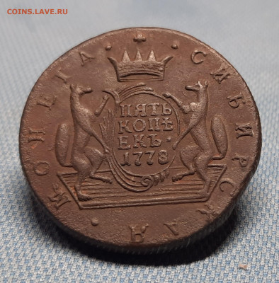 Сибирь 5 копеек 1778 КМ.Рельеф.Оценка. - 20210420_233619