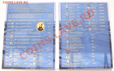 Альбом с юбилейными 10р - DSCF0413