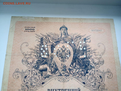 1000 рублей Облигация Внутренний Займ 1914г - 78834cea-7dc4-4bfd-8d55-221470d584c1