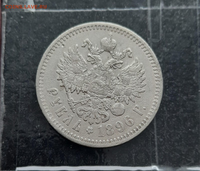 1 р. 1896 г. до 25.04. - 10.3.7