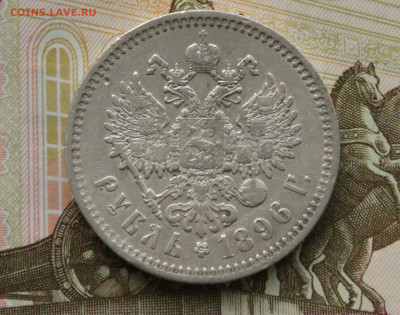 1 р. 1896 г. до 25.04. - 10.3.4.JPG
