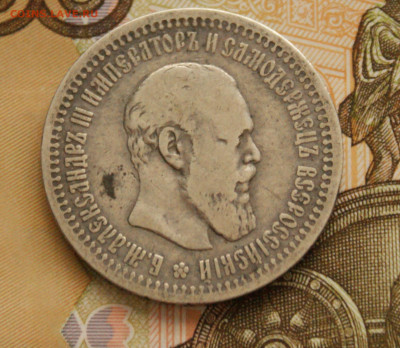 50 коп. 1894 г. до 25.04. - 29.1.4.JPG