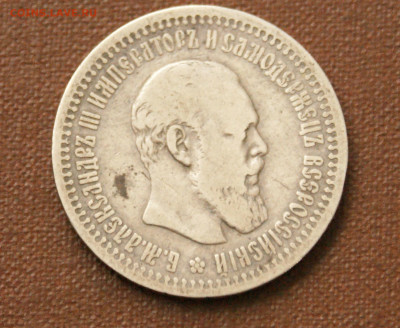 50 коп. 1894 г. до 25.04. - 29.1.1.JPG