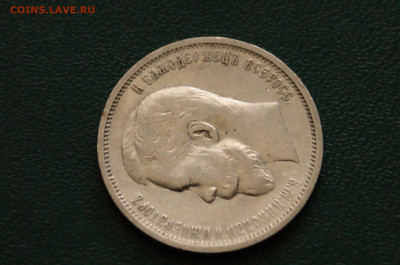 50 коп. 1912 г. до 25.04 - 1.2.3.JPG